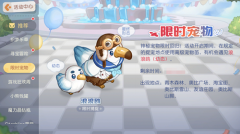 奥比岛手逛「巡逛日」勾当！缤纷气球气概时拆