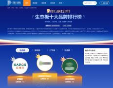 环保高段位｜红棉花板材纳入